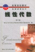 ���Դ������ڶ��棩�����ߵ�ѧУ�̲Ļ����γ�ϵ��