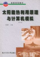 ̫����������ԭ��������ģ�⡪�������ߵ�ѧУ�̲�