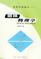 ����ѧ�����嶯��ѧ������2004�棩�����ߵ�ԺУ��������������̲�