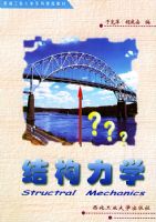 �ṹ��ѧ�����±๤����ѧϵ�пγ̲̽�04