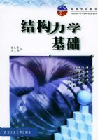 �ṹ��ѧ���������ߵ�ѧУ�̲�