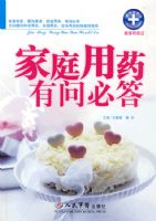 ��ͥ��ҩ���ʱش�