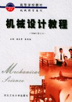 ��е��ƽ̳̣�1994���޶����������ߵ�ѧУ�̲Ļ�е��ѧϵ��