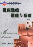 ��������ԭ����ϵͳ���ڶ��桪���ߵ�ѧУ�̲Ļ�е��ѧϵ��