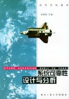 ϵͳ�ɿ����������������ߵ�ѧУ�̲�