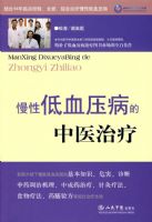 ���Ե�Ѫѹ����ҽ����