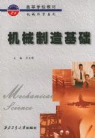 ��е������������ߵ�ѧУ�̲Ļ�е��ѧϵ��