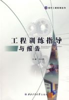 ����ѵ��ָ���뱨��(�ִ����̽�������)