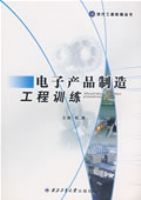 ���Ӳ�Ʒ���칤��ѵ�����ִ����̽������飩