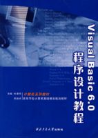 Visual Basic 6.0������ƽ̳�(�ߵ�ѧУ��������������滮�̲�)