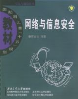 ��������Ϣ��ȫ/�����ƹ�ίʮ��滮�̲�