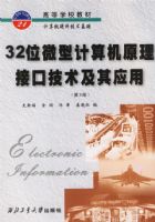 32λ΢�ͼ����ԭ�����ӿڼ�������Ӧ�á����ߵ�ѧУ�̲ļ����Ӳ����������