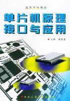 ��Ƭ��ԭ���ӿ���Ӧ�á����ߵ�ѧУ�̲�