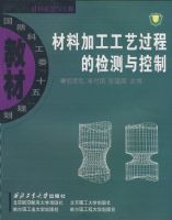 ���ϼӹ����չ��̵ļ�������