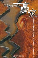 �����̳�С˵��Ӯ��