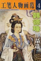 ��������Ʒѡ/�������ﻭ��4