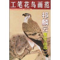 ������ӥ��Ʒѡ