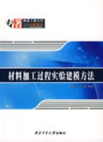 ���ϼӹ�����ʵ�齨ģ����