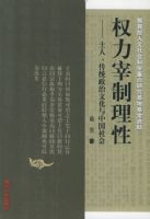 Ȩ���������ԣ�ʿ�ˡ���ͳ�����Ļ����й����