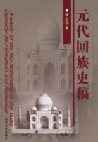 Ԫ������ʷ��