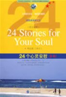 24�����鰲ο��B�棩