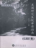 �����о���Ժ����ָ��(GRE��)/��ѧ����ǰ�ش���