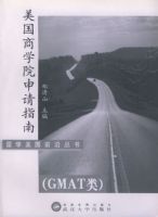 ������ѧԺ����ָ��(GMAT��)/��ѧ����ǰ�ش���