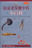 ��˥�ϱ�����ҩС�ٿ�(�ڶ���)