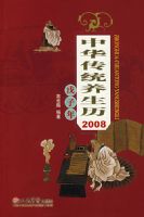 �л���ͳ������2008��������