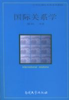 ���ʹ�ϵѧ����21���͹��ʹ�ϵϵ�н̲�