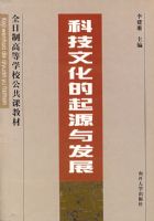 �Ƽ��Ļ�����Դ�뷢չ