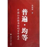 �ձ����(�й�����ͼ��ݵİ���׷��)