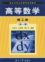 �ߵ���ѧ/������(��һ��)