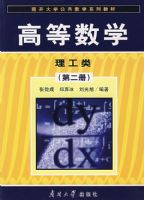 �ߵ���ѧ(������)(�ڶ���)