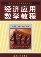 ����Ӧ����ѧ�̳�