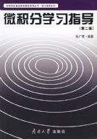 ΢����ѧϰָ��(�ڶ���)