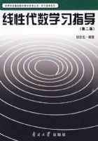 ���Դ���ѧϰָ�����ڶ��棩