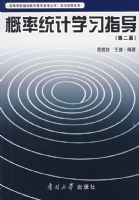 ����ͳ��ѧϰָ�����ڶ��棩