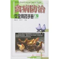 �ݲ����ΰ�ȫ��ҩ�ֲ�