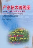 ��ҵ����·��ͼ--�㶫�Ƽ���������ʵ��