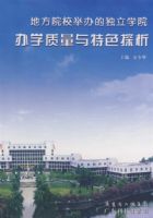 �ط�ԺУ�ٰ�Ķ���ѧԺ��ѧ��������ɫ̽��