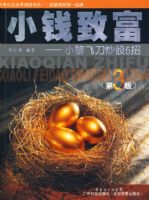 СǮ�¸�--С��ɵ�����6��(��3��)