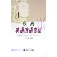 ����Ӣ����������(Ӣ������)