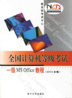 ȫ��������ȼ�����һ��MS Offoce�̳̣�2004��棩����ȫ��������ȼ����Դ����̳�ϵ��