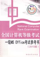 2010�棺ȫ��������ȼ����ԡ���һ��MS Office���Բο��飨�����̣�