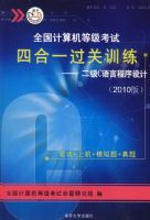 2010�棺ȫ��������ȼ�����/�ĺ�һ����ѵ����������C���Գ�����ƣ������̣�