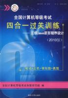 2010�棺ȫ��������ȼ����ԣ��ĺ�һ����ѵ����������Java���Գ�����ƣ������̣�