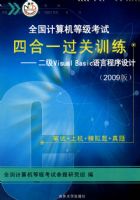 ȫ��������ȼ����ԣ��ĺ�һ����ѵ����������Visual Basic���Գ�����ƣ�2009�棩������