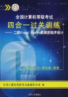 ȫ��������ȼ������ĺ�һ����ѵ��������Visual FoxPro���ݿ������ƣ������̣�