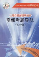 ����C���Գ������ ��Ƶ���⵼�� ��2009�棩